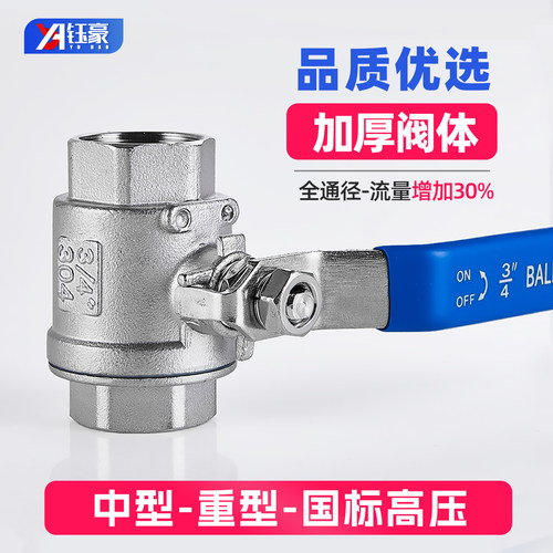 304不锈钢球阀中/重型加厚高压二片式316L阀门开关4分6分1寸DN15