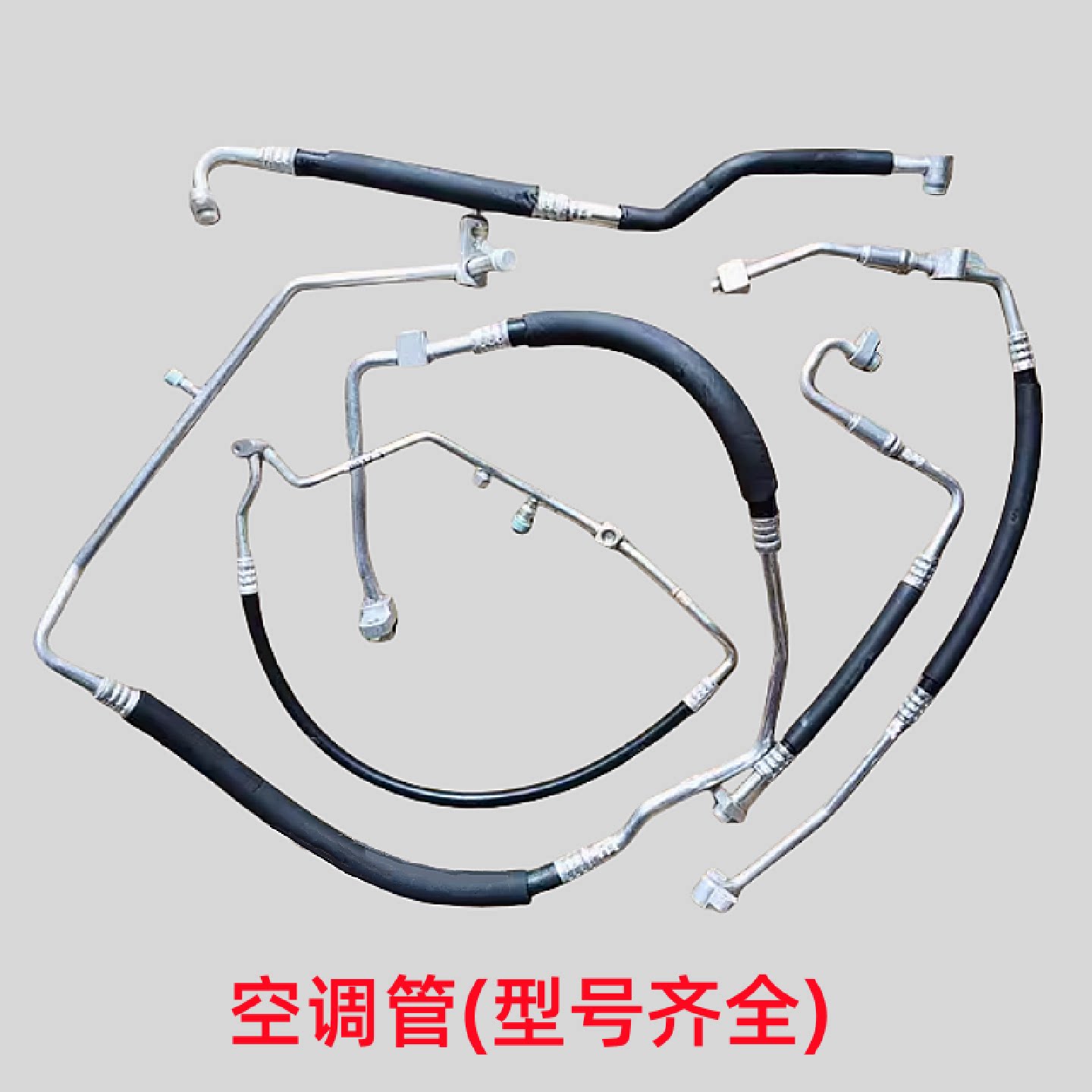 解放J6P/JH6J7天V悍V龙V高压低压空调管其他型号特殊型号专拍链接