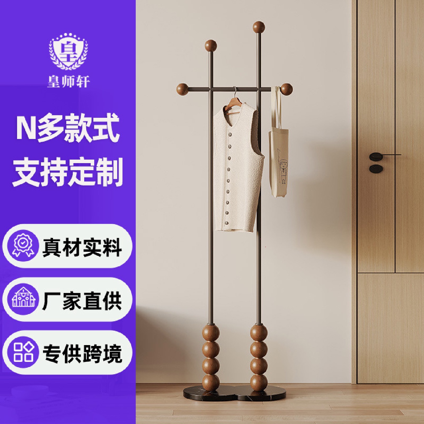 中古风挂衣架落地卧室实木衣帽架家用不锈钢简约衣架简易省空间