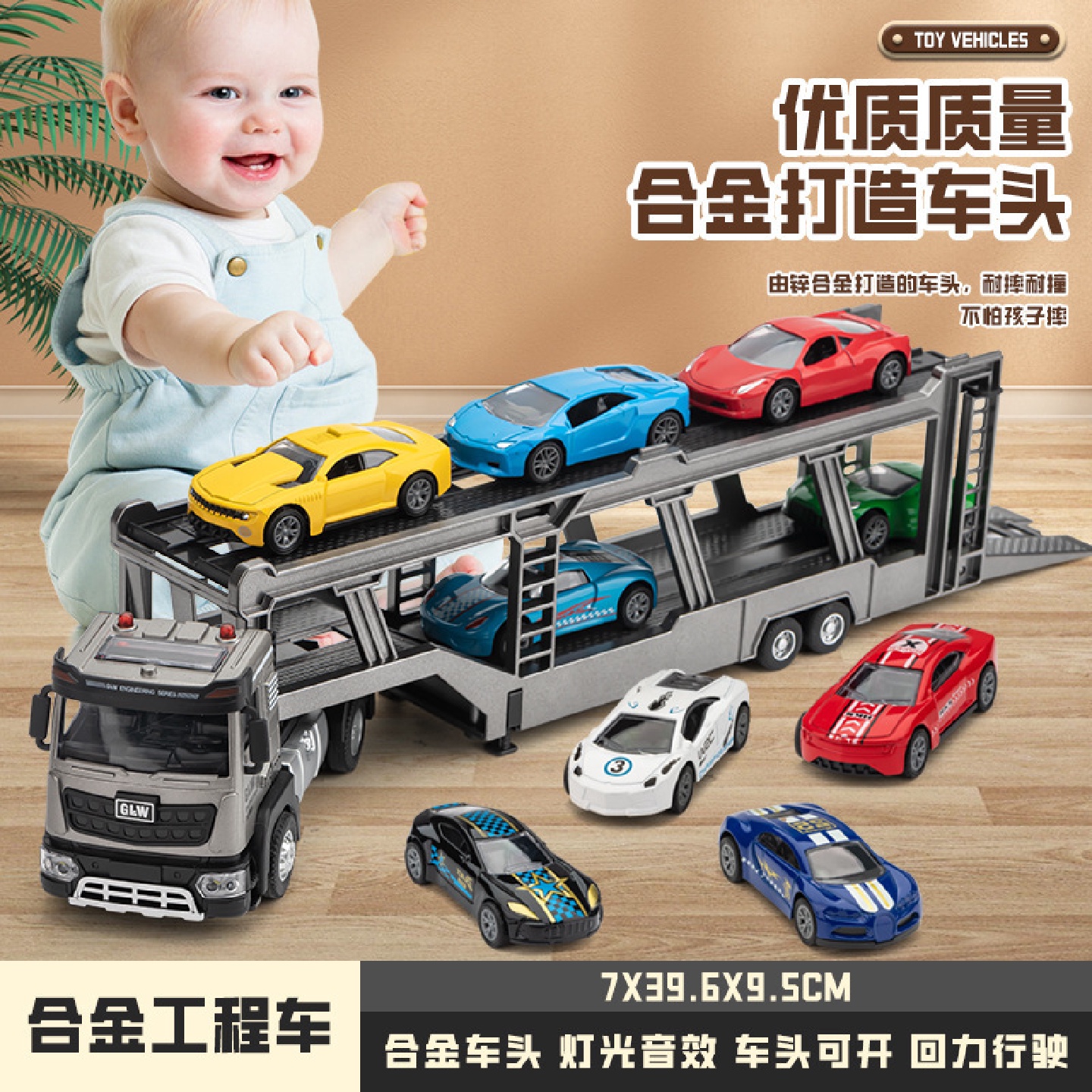 儿童惯性运输拖车玩具工程车男孩仿真平板拖挂车挖掘机铲车4-6