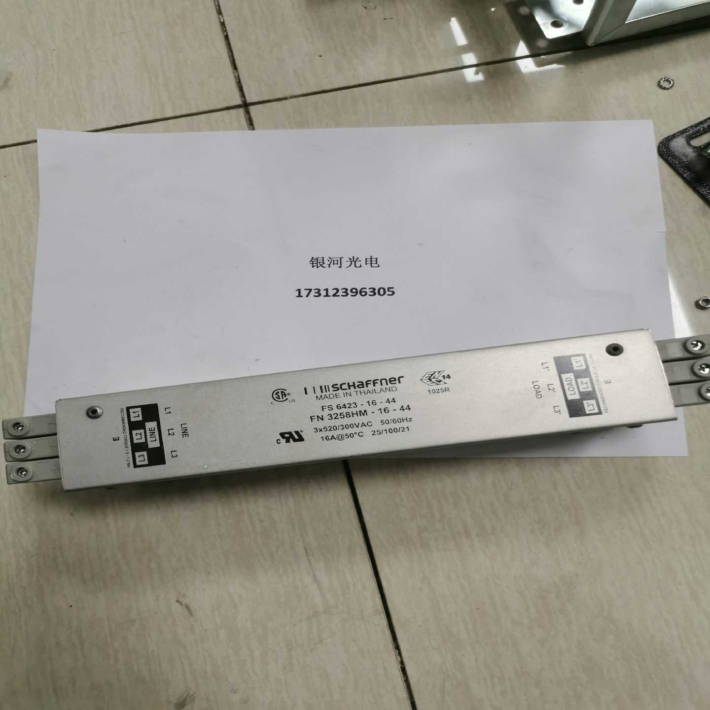 【星慕电子】史陶比尔机器人电柜SCHAFFNER滤波器FS6423-16