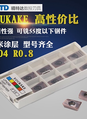 特价数控刀片数控合金APMT160PDERUP4080数控刀片刀粒