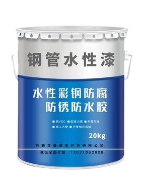 喷涂水性漆建筑工地钢管架子管翻新专用环保防锈工程黄色水性油漆
