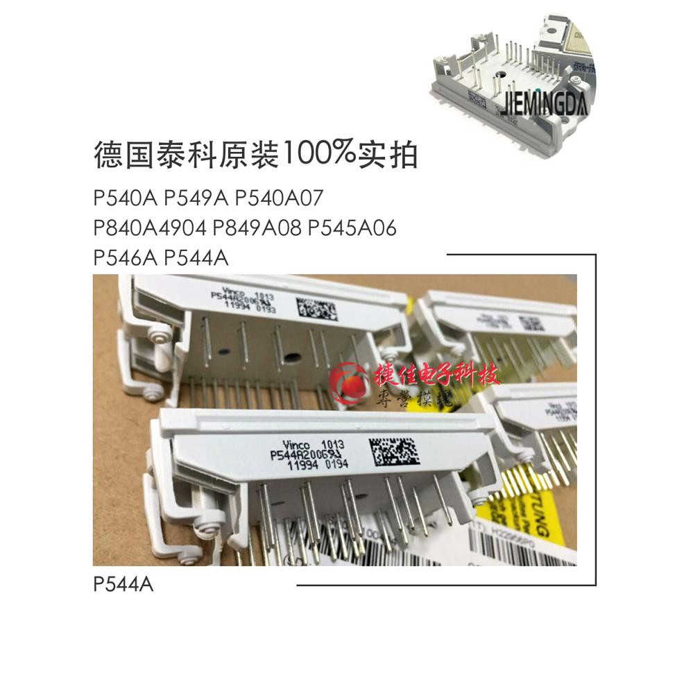 直拍P544A P545A05 P546A06 P849A4104 P549A08 P548A09 P546A