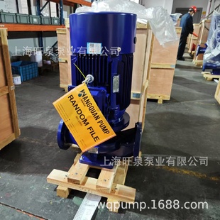 上海旺泉ISG150 单级单吸管道离心泵 200A立式 离心泵