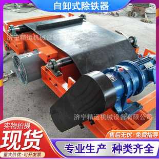 自卸式 懸掛除鐵器 除鐵器防爆干式 電磁除鐵器礦用輸送帶式