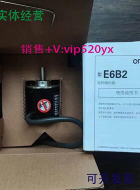 配件全新原装正品 欧姆龙 E6B2-CWZ1X 编码器 2000PR 议价