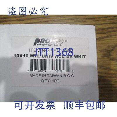 供应ProFlo 号PF1010AD10 x 10 MTL UNIV ACC DR 白色全