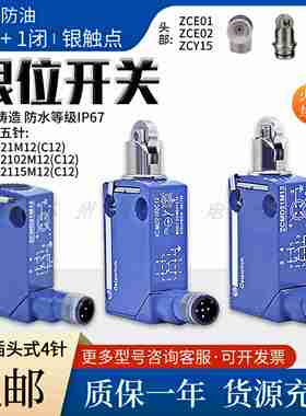 议价-ZCMDC/M12行程开关4/5针型连接器XCMD2102M1I2ZCMD2102C12