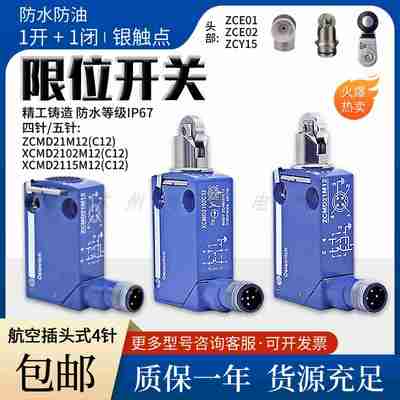 议价-ZCMDC/M12行程开关4/5针型连接器XCMD2102M1I2ZCMD2102C12