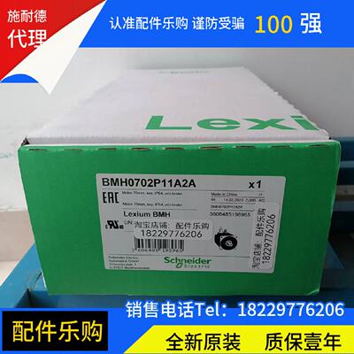 议价Schneider施耐德LXM32伺服马达BMH0702P11A2A全新原装正品现