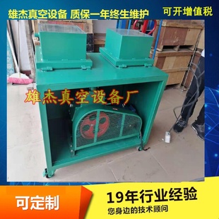 PVC專用真空泵配真空箱 遼寧吉林黑龍江河北山西商標真空脫泡機