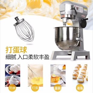 活7斤面 b20家用和面机20L搅拌机打奶油打蛋机鲜奶商用三功能立式