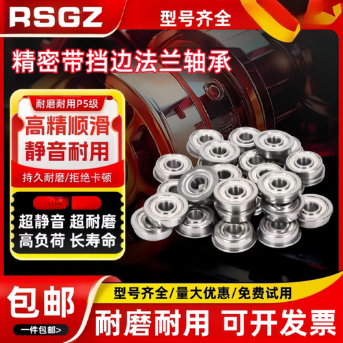 RSGZ带挡边小轴承MF106 MF126 F686 F696 F606 F626 636ZZ内径6mm