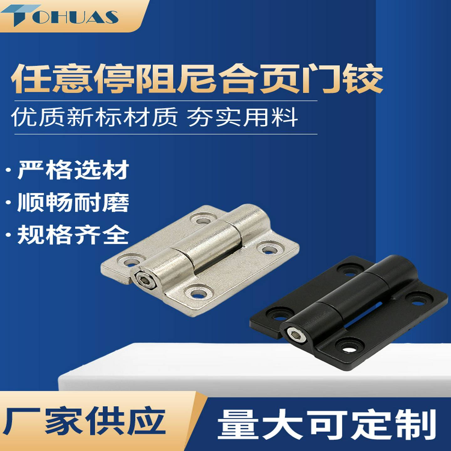 柜门任意停阻尼合页门铰270度平开旋转可调扭矩定位阻尼铰炼转轴