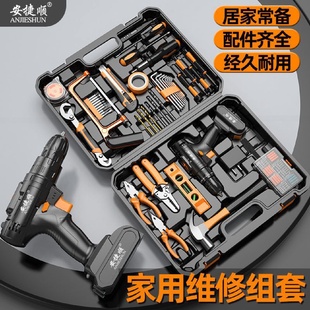 多功能五金维修工具箱21V电钻家庭维修 安捷顺家用电钻手工具套装