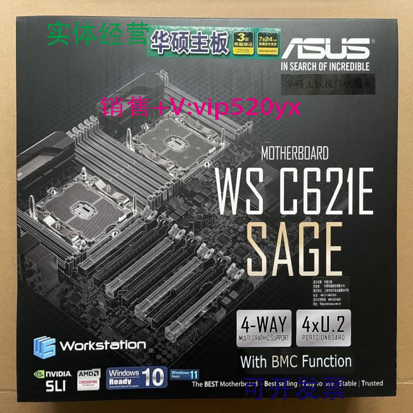 配件Asus华硕 WS C621E SAGE BMC4卡 10sata u2x4 M2 议价