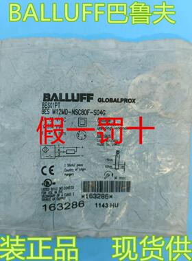 原装巴鲁夫BES M12MD-NSC80F-S04G接近开关直流3线NPN常开BES01PT