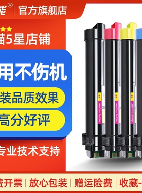 适用富士施乐7855粉盒C3370 C3375 C5570 5575 7556 7845 785