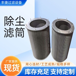 工业系统集尘机滤芯粉尘除尘器除尘滤筒快拆折叠除尘滤筒