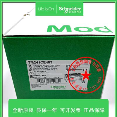 议价原装正品TM241CE40T TM241CE40R TM241CE40U TM241CE24R 24T