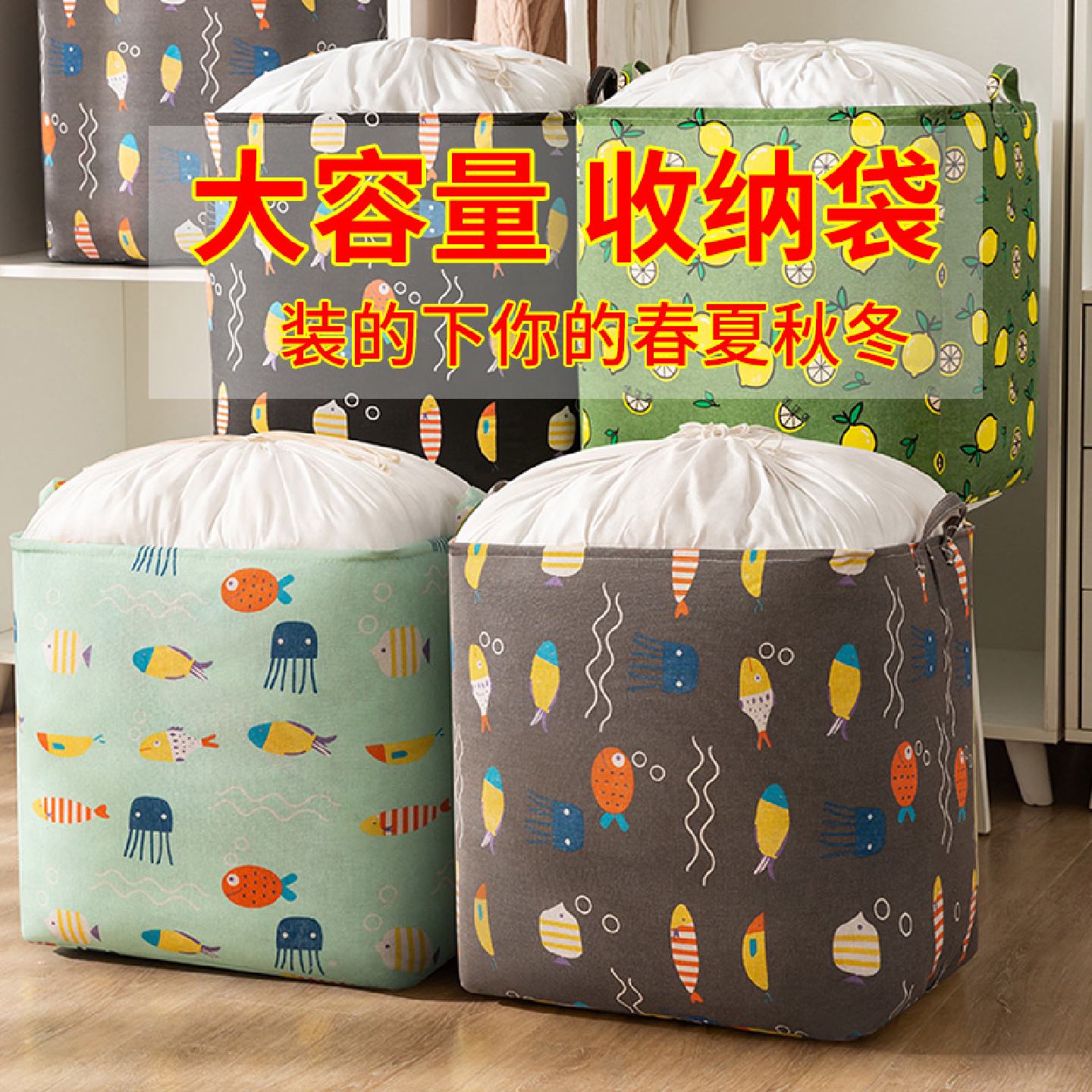 被子收纳袋大容量家用搬家打包袋衣物专用整理袋子装衣服结实耐用