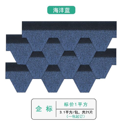 沥青瓦片屋顶自粘型别墅木屋阳光房顶隔热防水玻纤瓦德高油毡瓦片