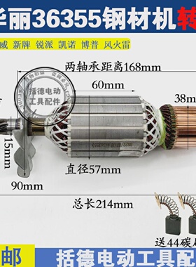华丽36355钢材机转子雷威新牌2400定子凯诺锐派博普350切割机配件