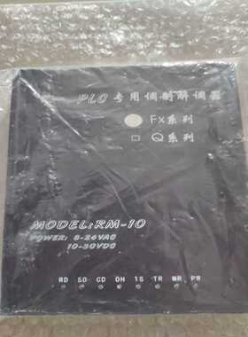 询价~   RM-10   1个