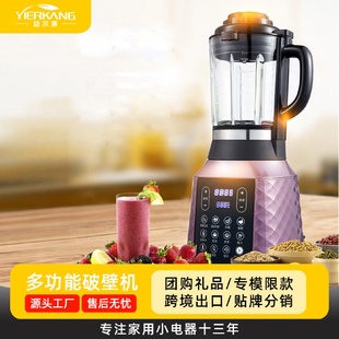 益尔康全自动智能加热破壁机家用多功能养生破壁料理机豆浆搅绊机