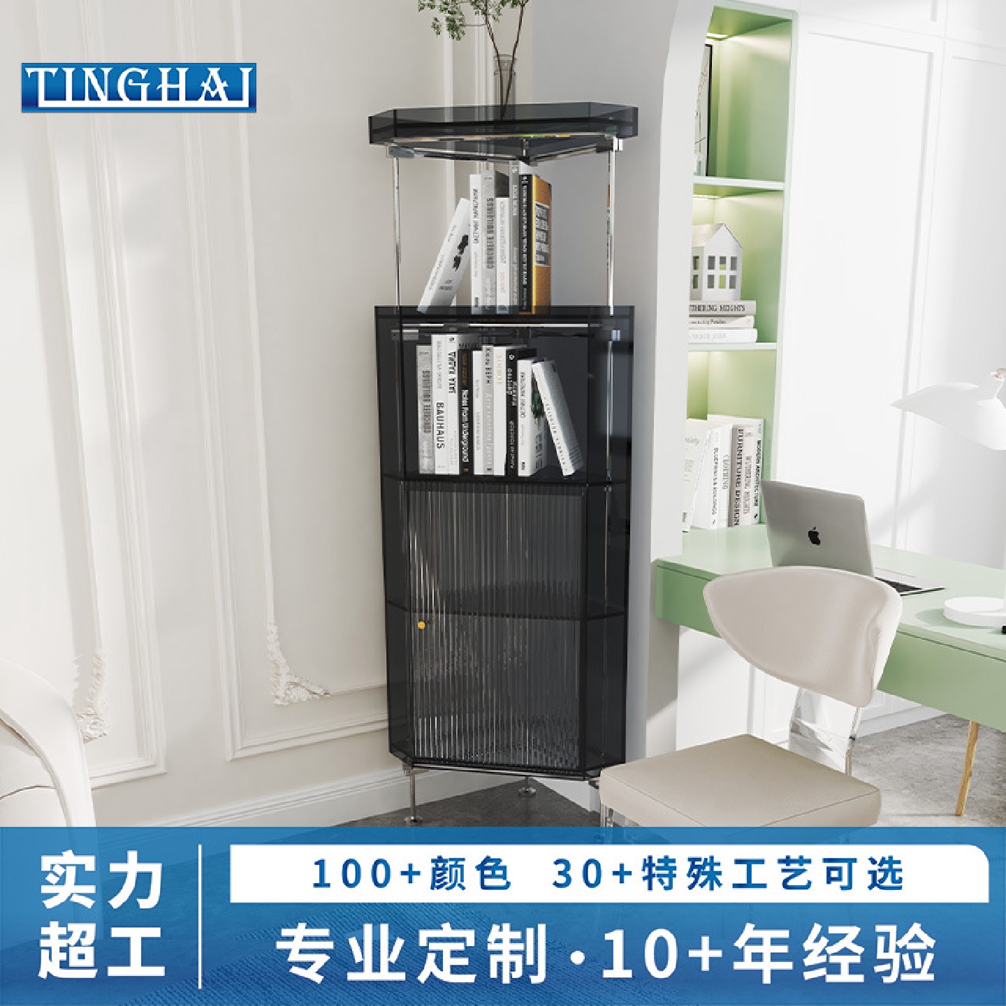 庭海亚克力角柜墙角三角置物架家用卧室客厅现代拐角墙转角柜边