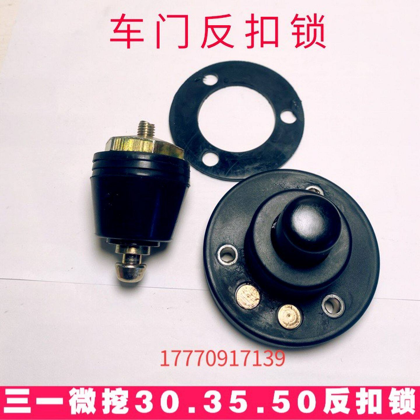 三一SY35驾驶室门锁总成门内外把手拉手车门锁体微挖锁SY5055U