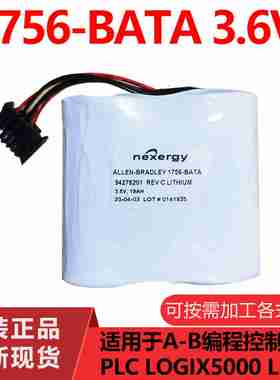 议价-全新EA-BPLC工业用锂电池1756-BATM1756-BATA现货原装正品