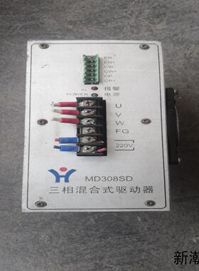 辉煌三相混合式驱动器MD308SD议价商品