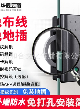 办公室智能电子指纹密码锁指纹锁玻璃门指纹锁防水免打孔商铺门锁
