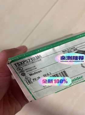 施耐德PLC模块TSXP57103M，TSX系列大量现货，欢--议价商品