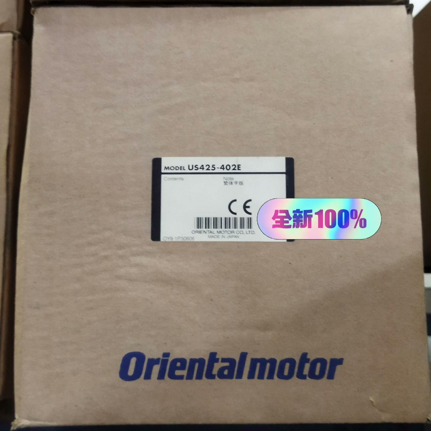 (工仔机械）东方马达，减速机，伺服，清单无规格的另询，拍