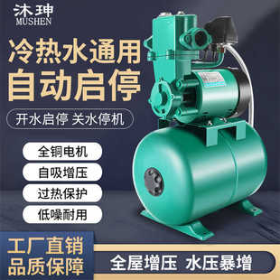 家用智能全自动自来水自吸增压泵220V热水器冷热水加压泵380V