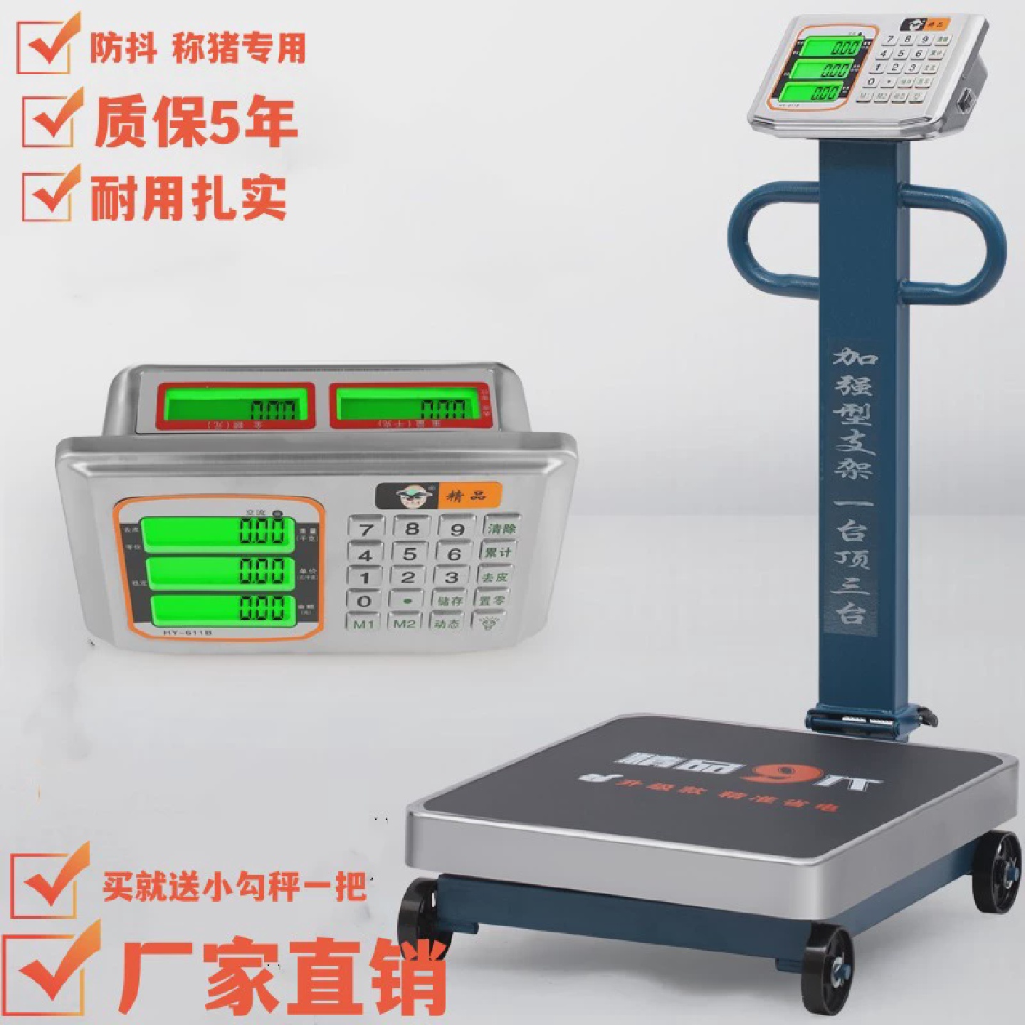 华鹰衡器商用电子秤300kg轮子秤500kg装甲磅称猪用600kg精准称重