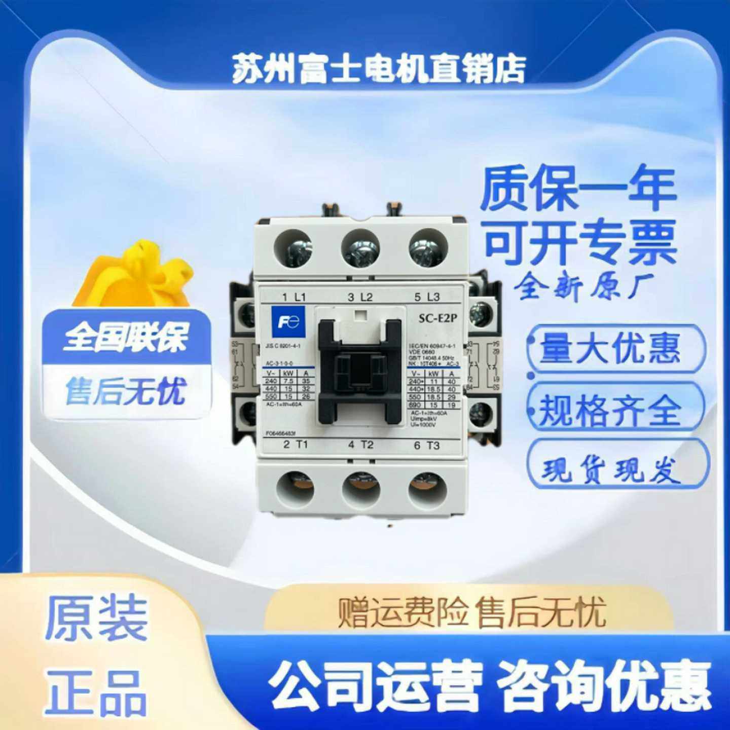 奥的斯杭州西奥电梯SW运行主接触器SC-E2PE1PE2SPE3PE4P