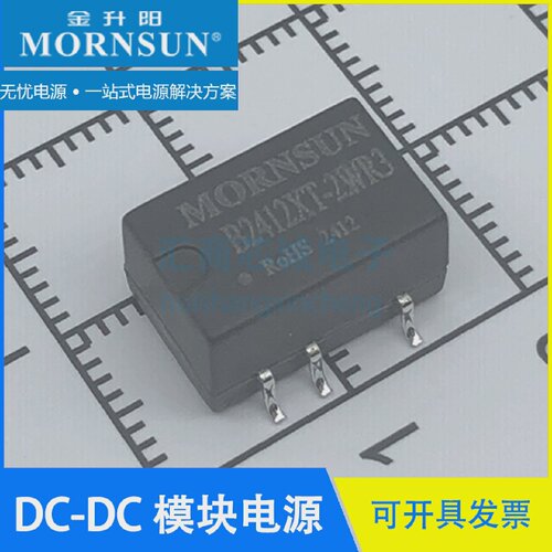 B2405XT-2WR3/2409/2412/2415/2424MORNSUN/金升阳DCDC电源模块