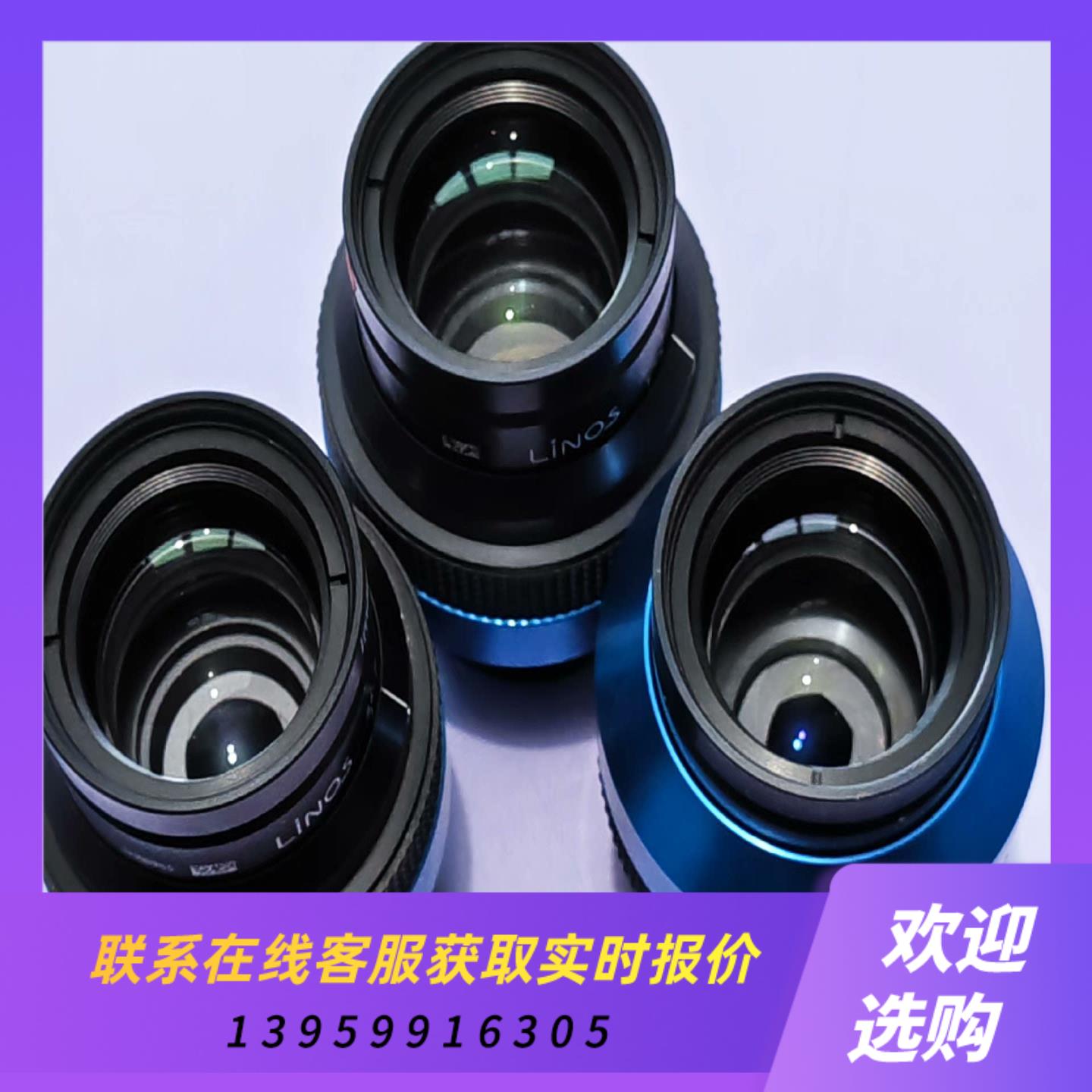 LINOS INSPECXL 56105拍前询价下单
