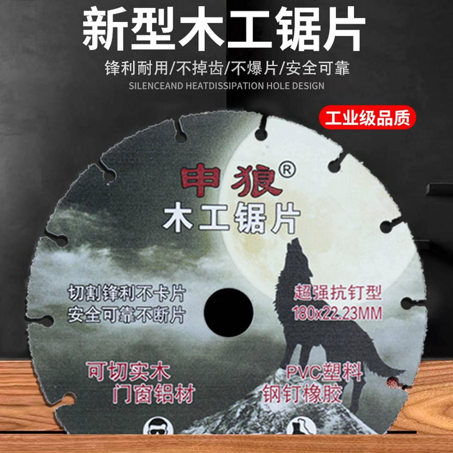 申狼新型木工锯片电锯片4寸5/7合金锯片可切钢钉专用多功能切割片