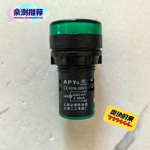 安普特 AD16-22D/S 信号指示灯 实物拍摄 成色新包-议价