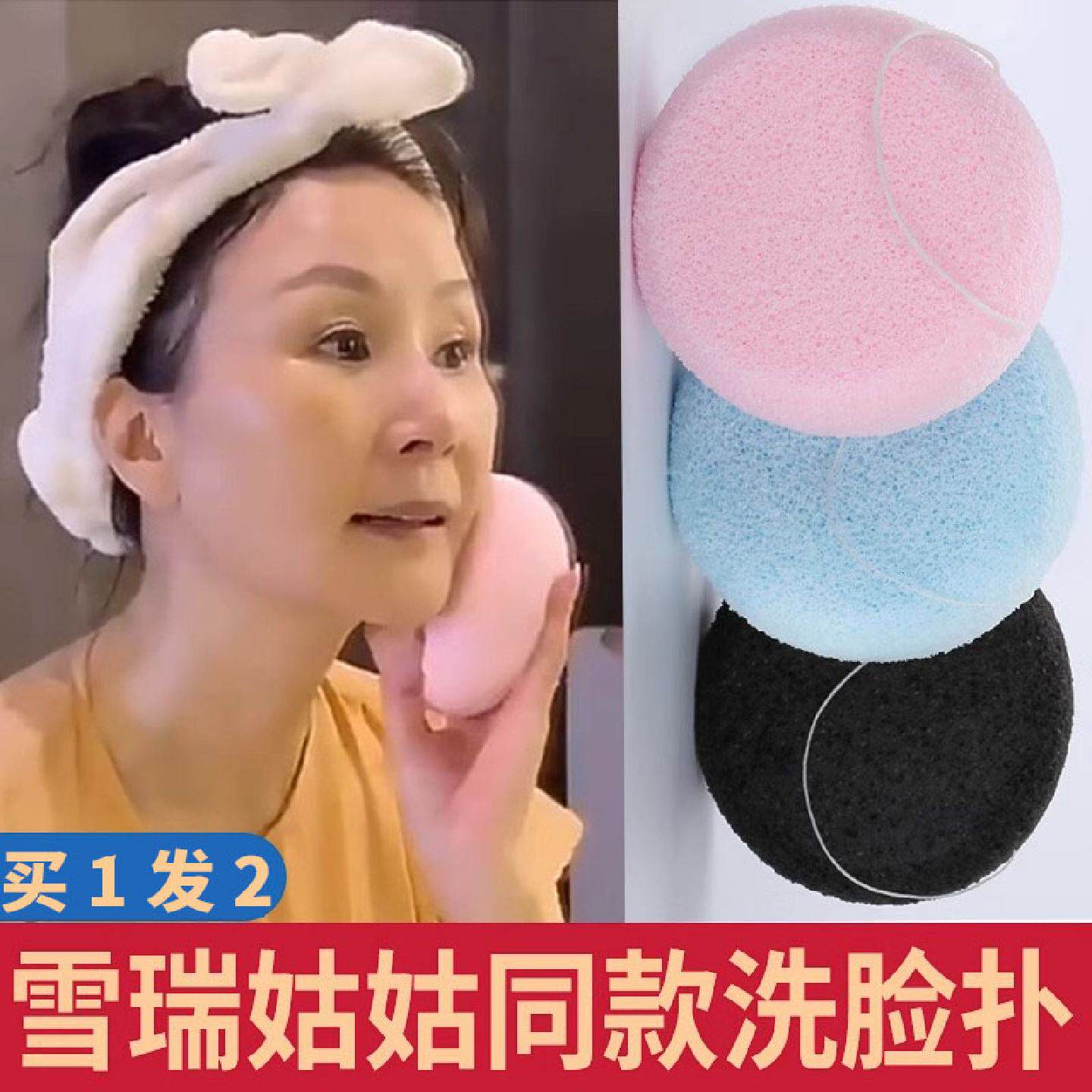 明星同款魔芋洗脸扑家用深层清洁海绵加厚加大洗脸棉球美容院用