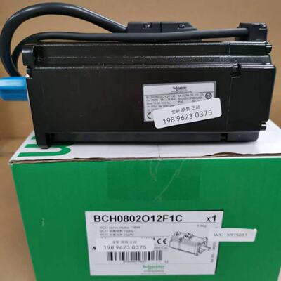议价施耐德电机BCH0801O12A1C/0802012A1C/1302N12A1C/13031304N3