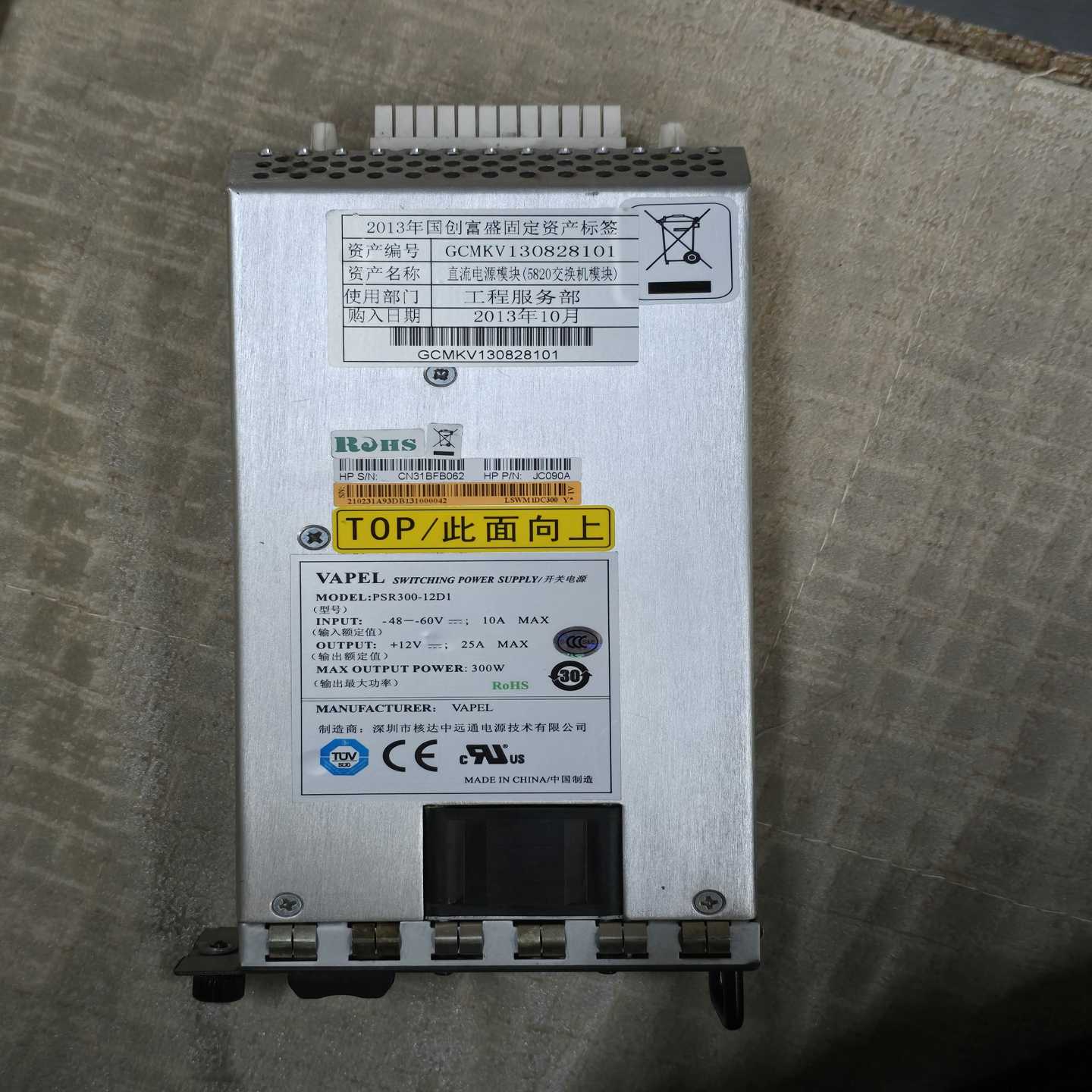 询价华三LSWM1DC300PSR300-12D1开关电源