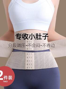 日本收腹带春夏薄款女士产后强力收小肚子塑腰塑形塑身束腰束腹带
