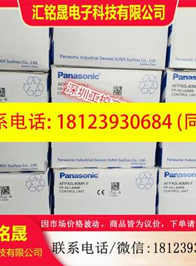 PLC AFPXO-L40MR AFPXOL40MR AFPXOL40MR-F