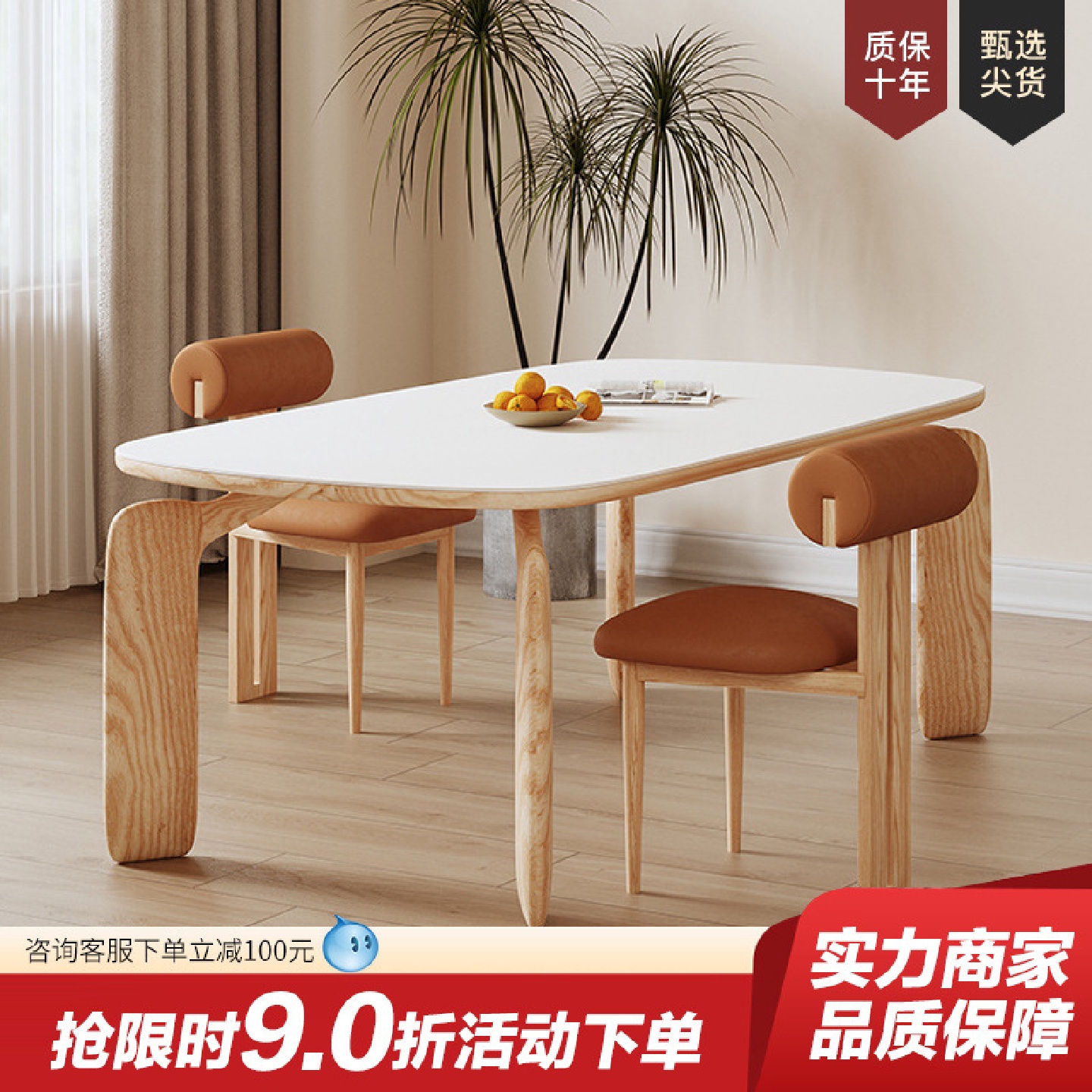 大司马法式奶油风现代简约家用小户型桌子长方形白蜡木岩板餐桌